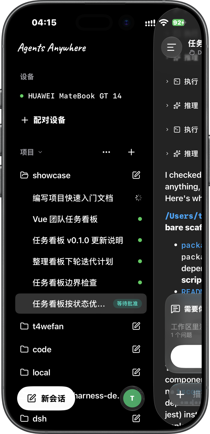 iPhone 设备展示
